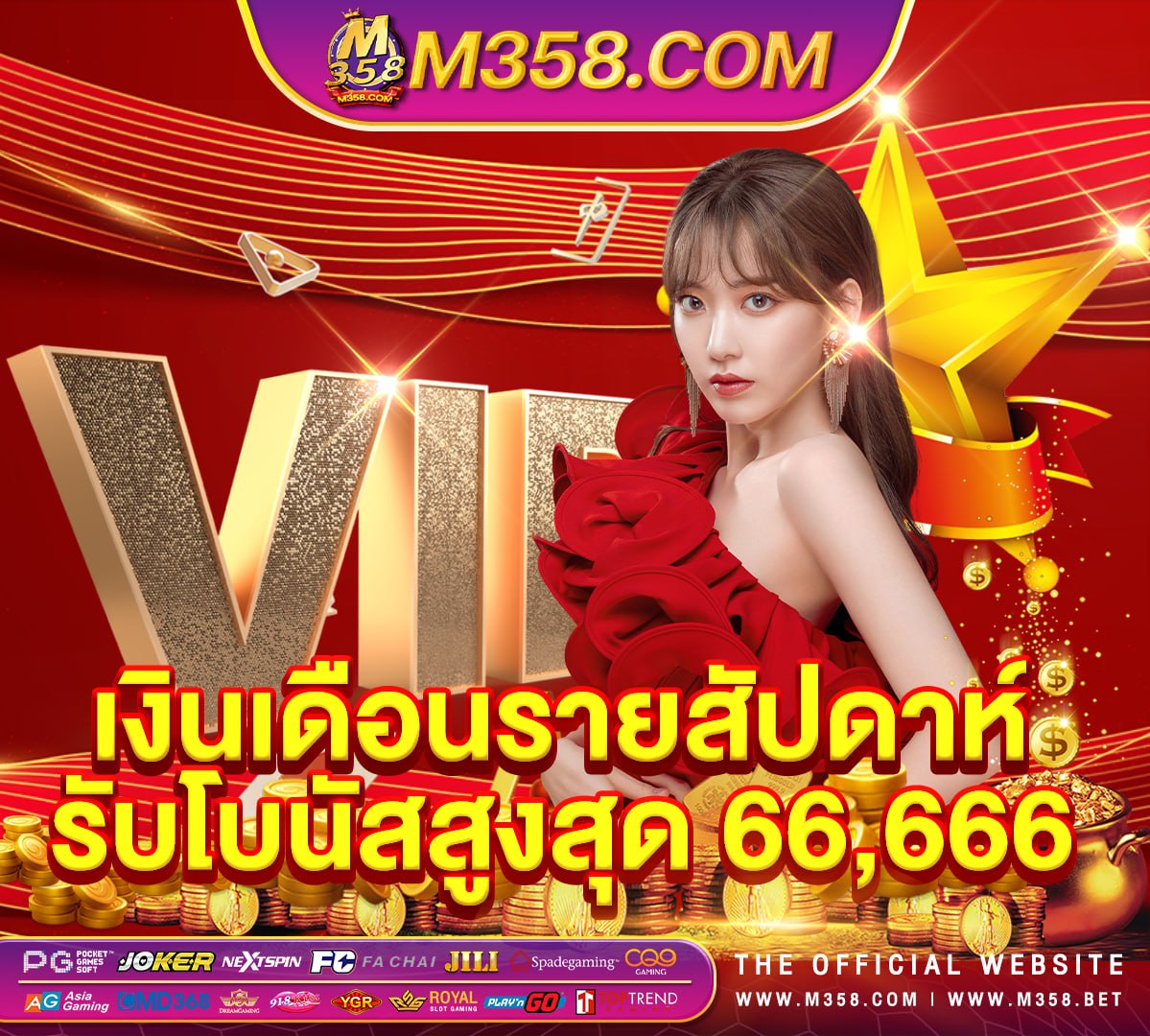 เครดิตฟรี50 ไม่ตองฝากไม่ตองแชร์ ถอนได 300